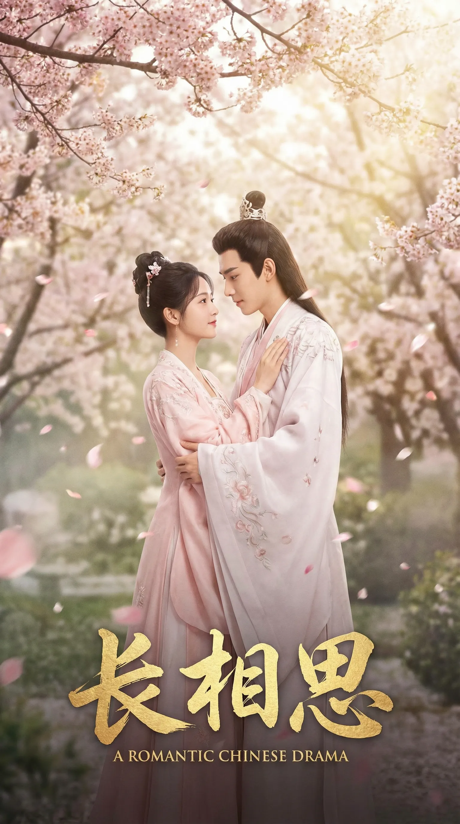 海角萝莉岛出品唯美古装爱情电影